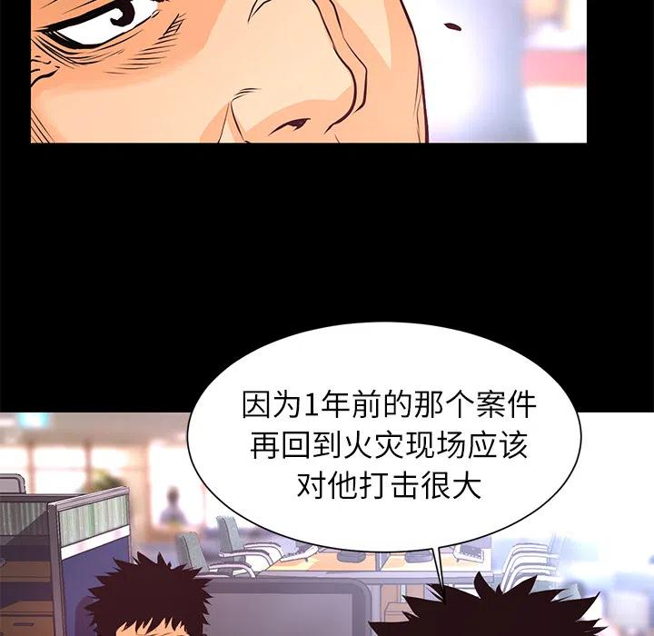 《火神 1》9 第22页