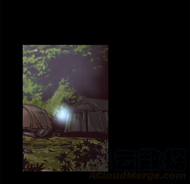 《火神 1》9 第29页
