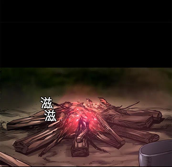 《火神 1》9 第32页