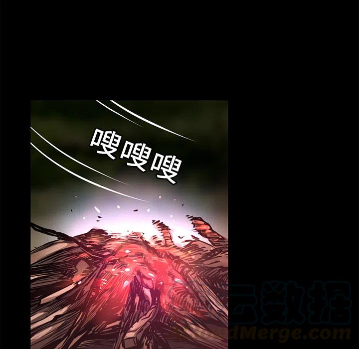 《火神 1》9 第33页