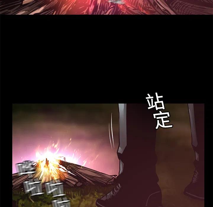 《火神 1》9 第35页