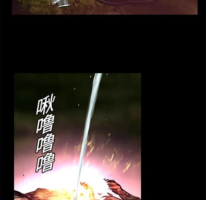 《火神 1》9 第36页