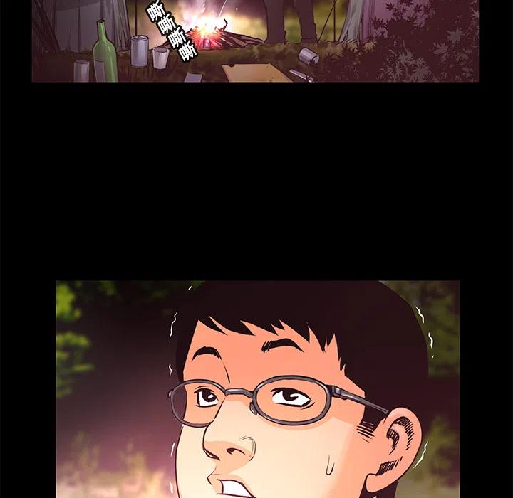 《火神 1》9 第38页