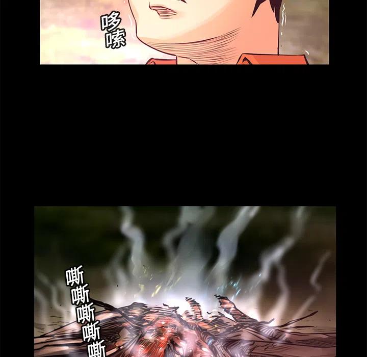 《火神 1》9 第39页