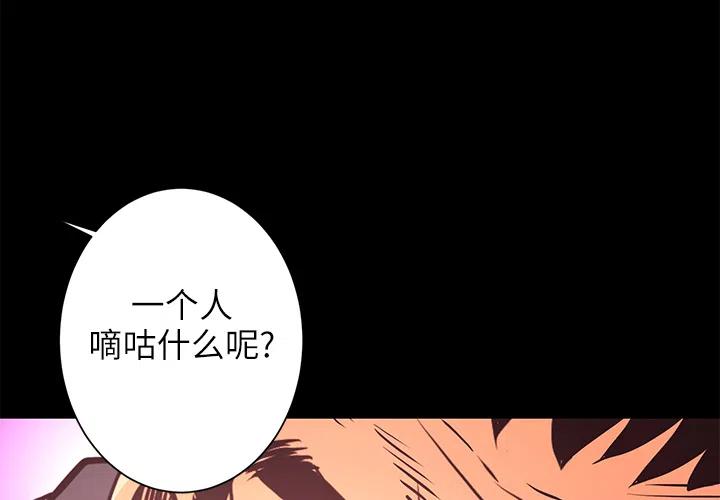 《火神 1》9 第3页