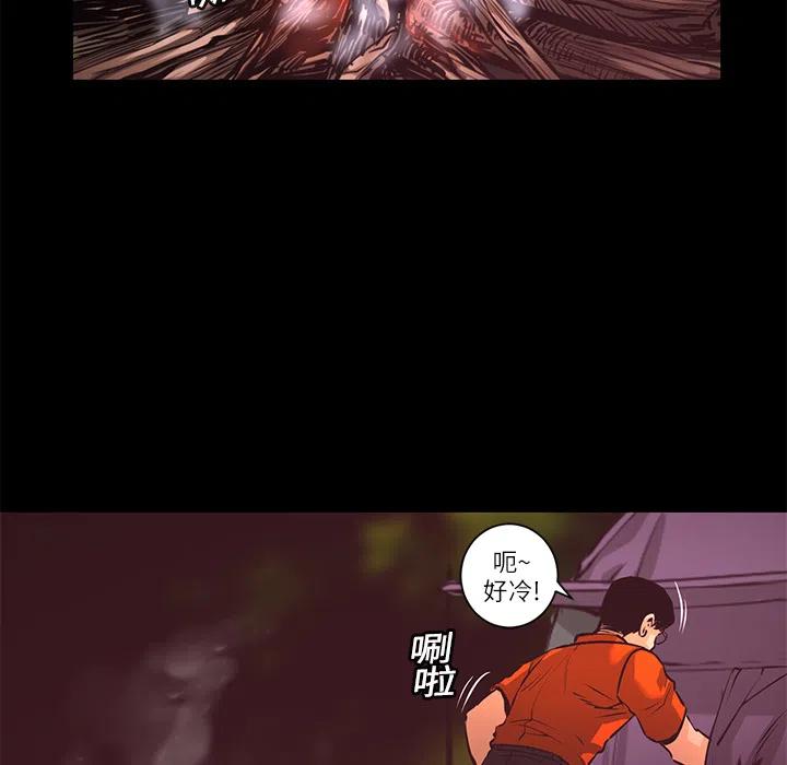 《火神 1》9 第40页