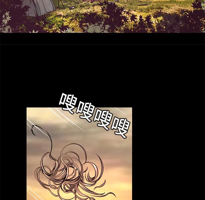 《火神 1》9 第47页