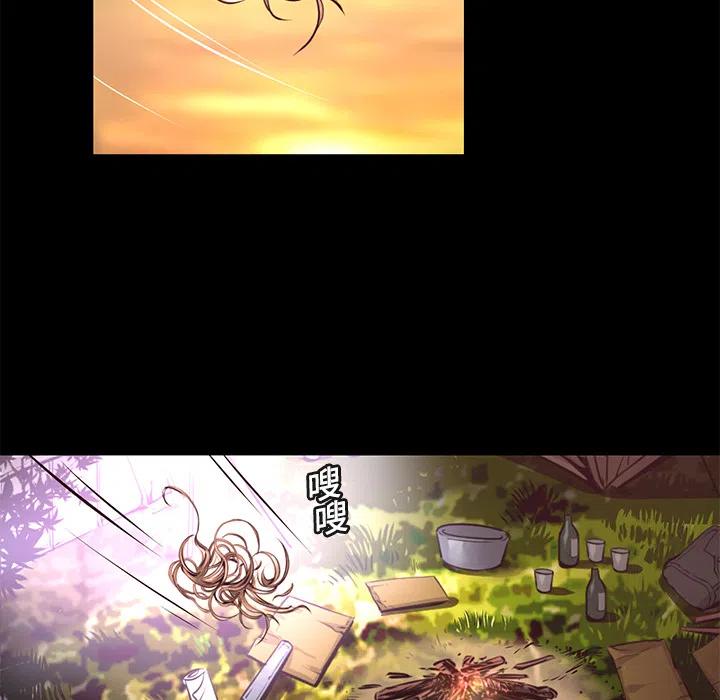 《火神 1》9 第48页