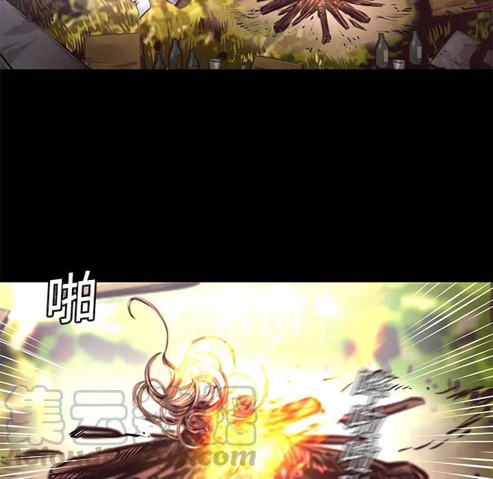 《火神 1》9 第49页