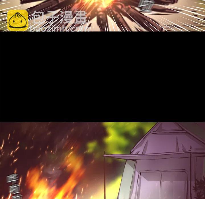《火神 1》9 第50页