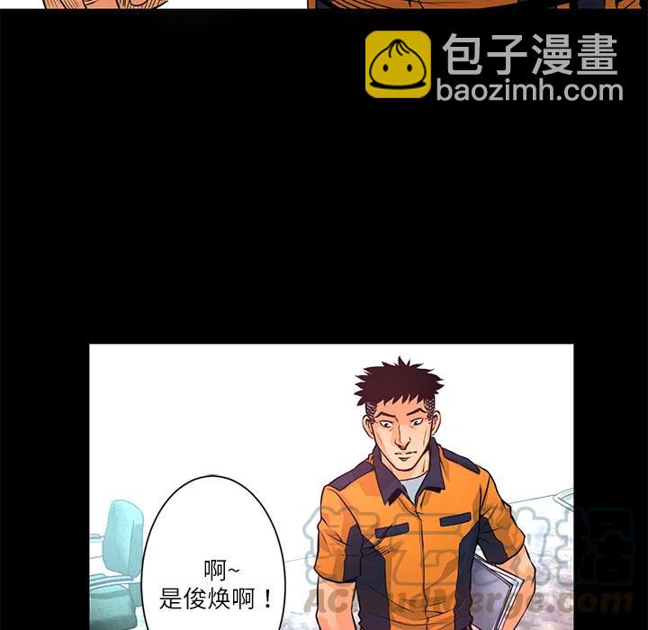 《火神 1》9 第9页