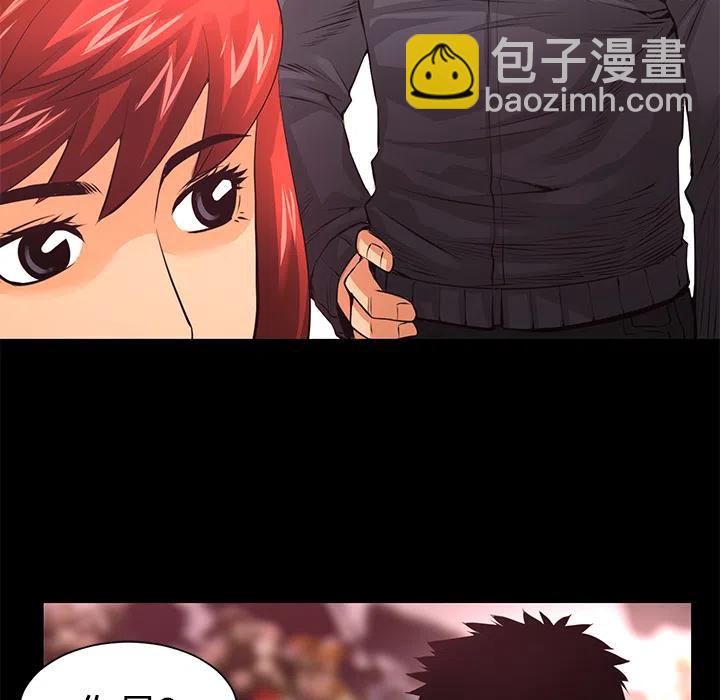 《火神 1》13 第10页