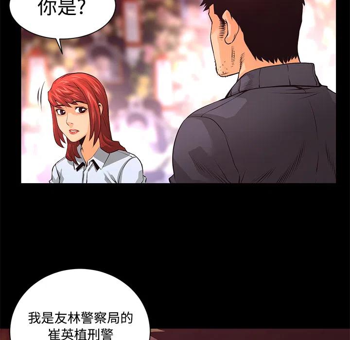 《火神 1》13 第11页