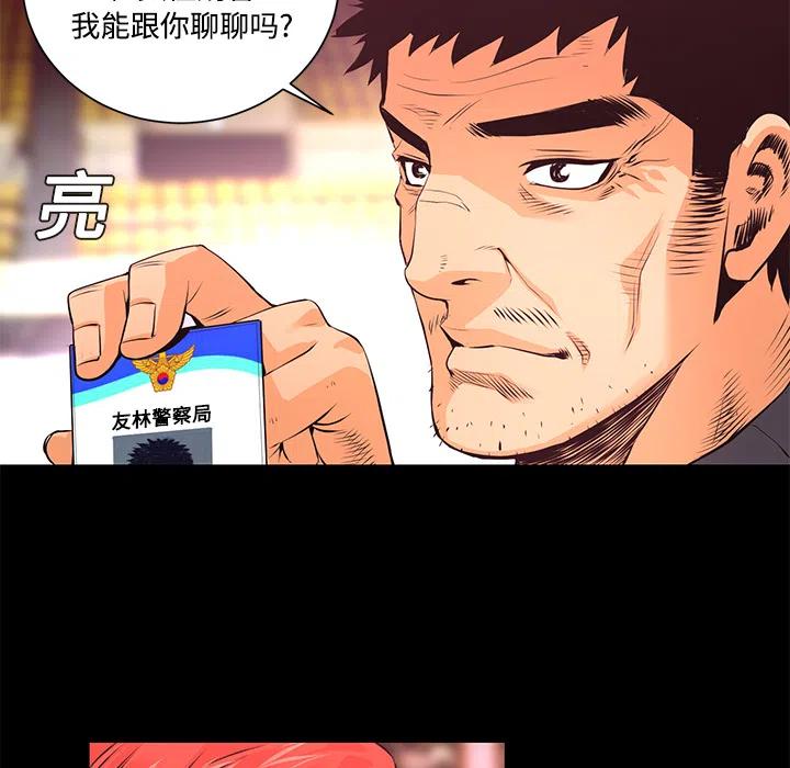 《火神 1》13 第12页