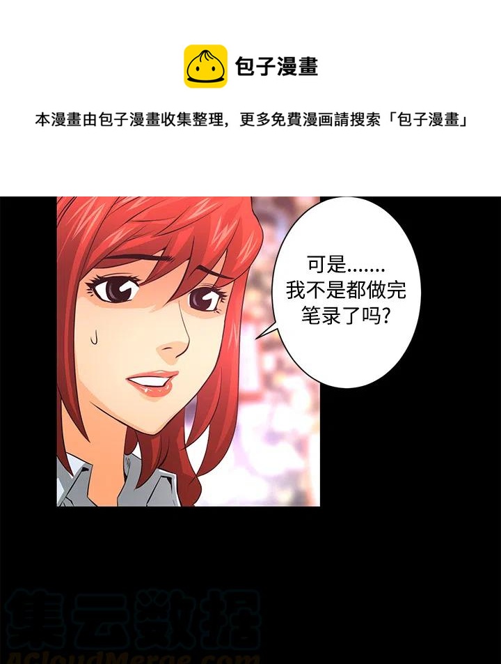 《火神 1》13 第13页