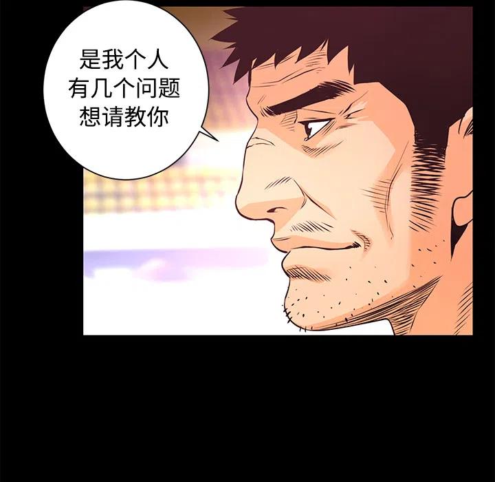 《火神 1》13 第14页