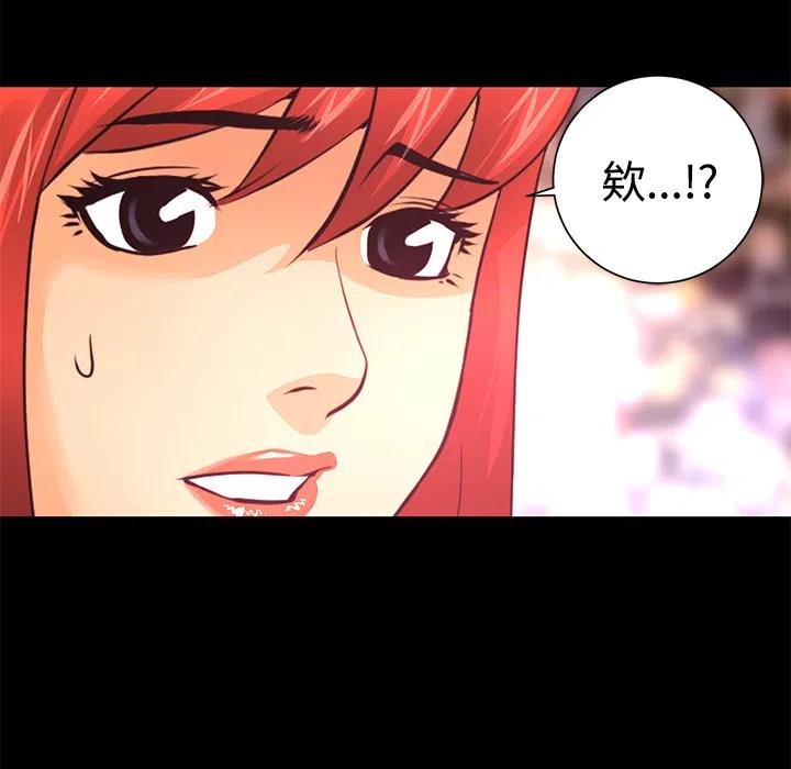 《火神 1》13 第15页
