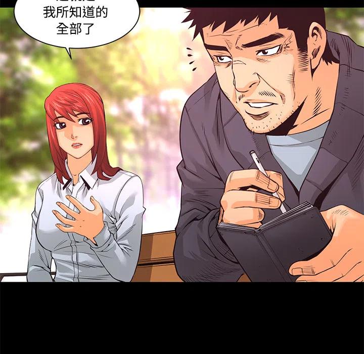 《火神 1》13 第18页