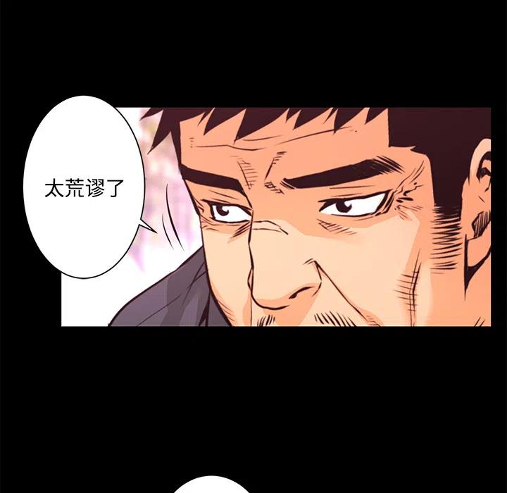 《火神 1》13 第19页