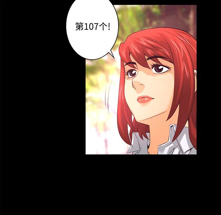 《火神 1》13 第20页