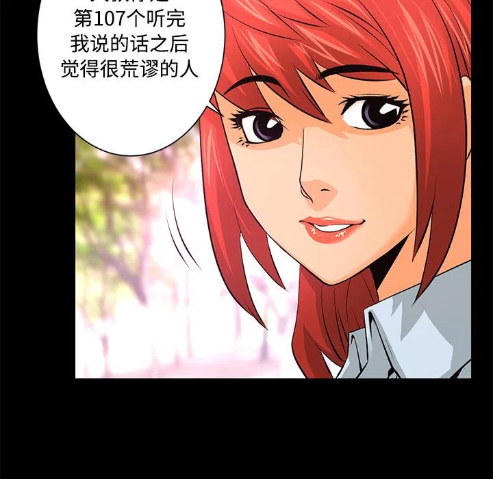 《火神 1》13 第22页