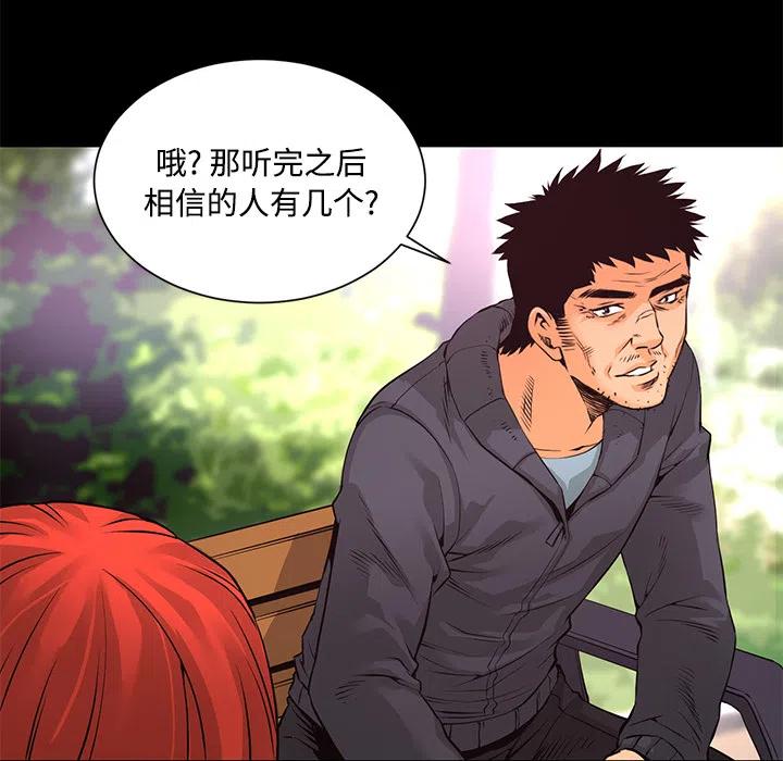 《火神 1》13 第23页