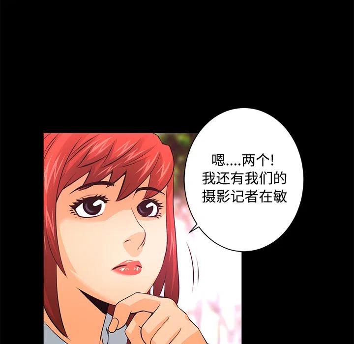 《火神 1》13 第24页