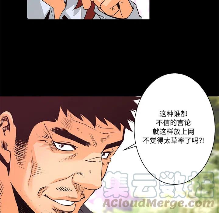 《火神 1》13 第25页