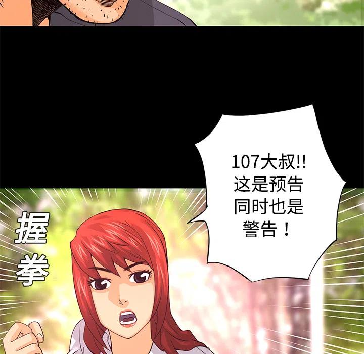 《火神 1》13 第26页