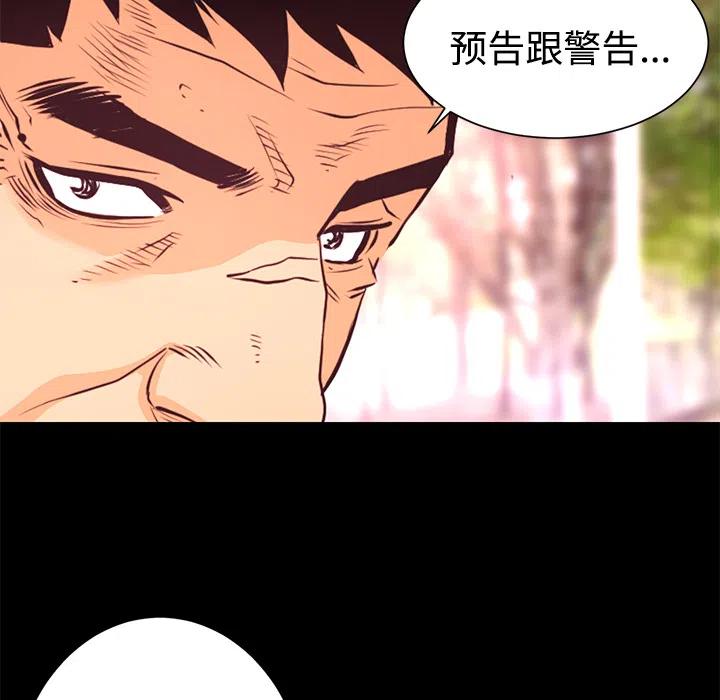 《火神 1》13 第28页