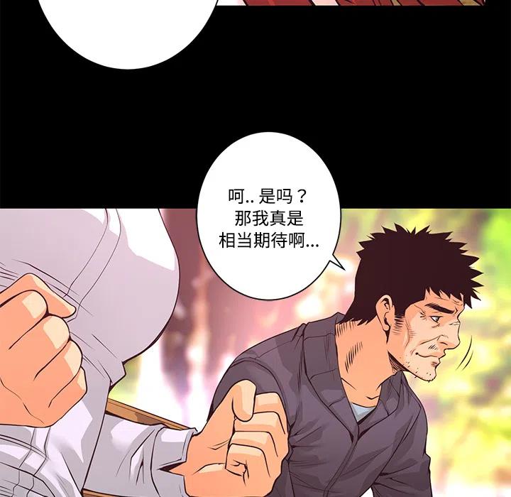 《火神 1》13 第30页