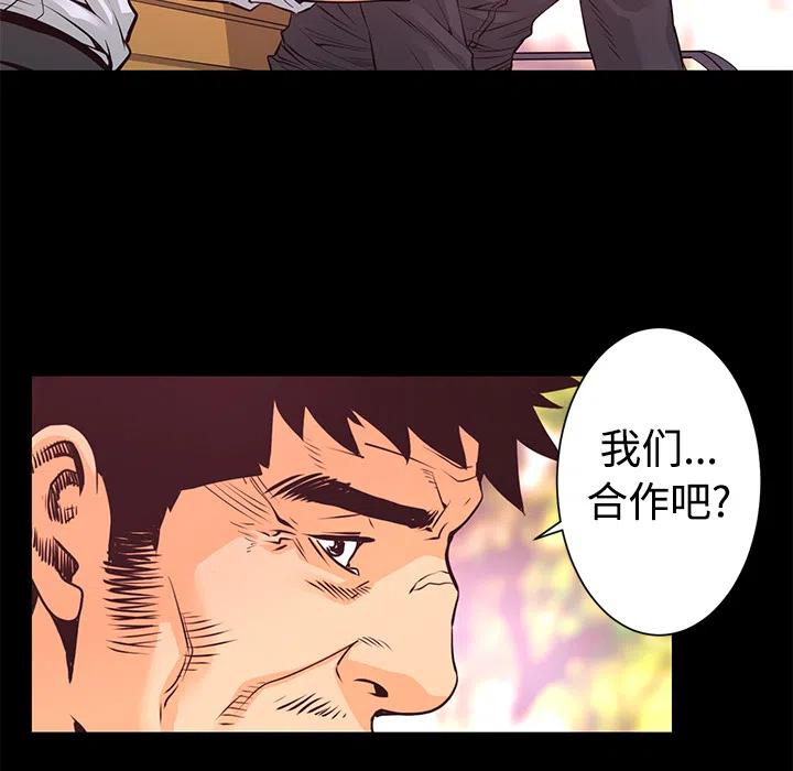 《火神 1》13 第31页