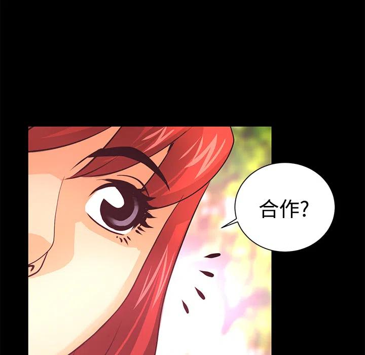 《火神 1》13 第32页