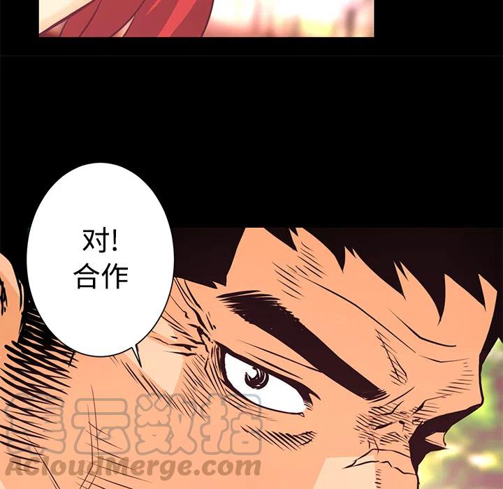《火神 1》13 第33页