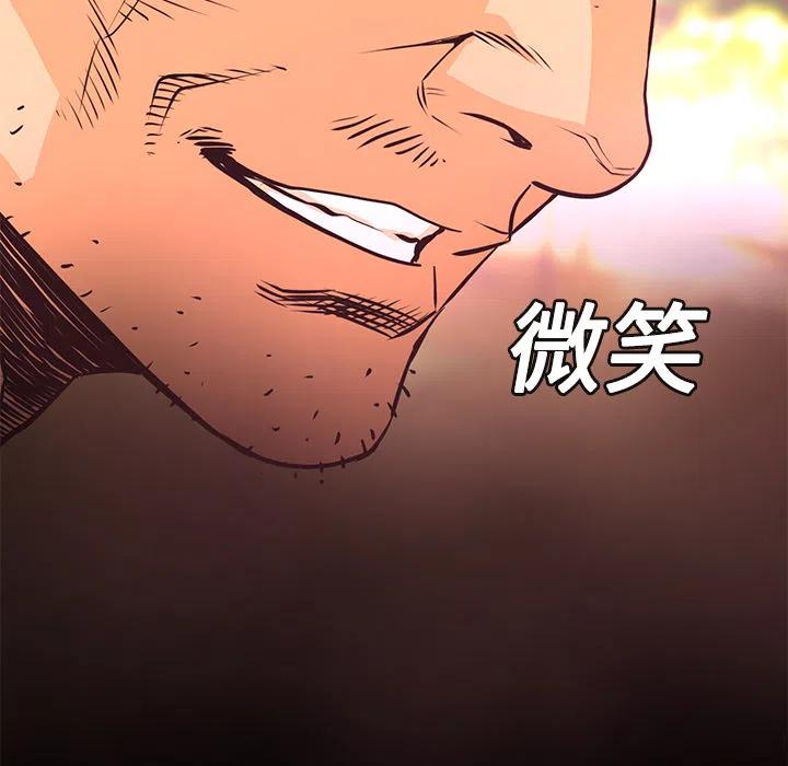 《火神 1》13 第34页