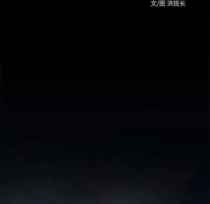 《火神 1》13 第36页