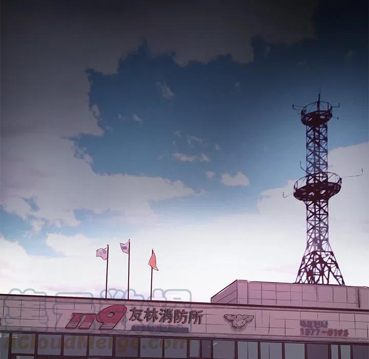《火神 1》13 第37页