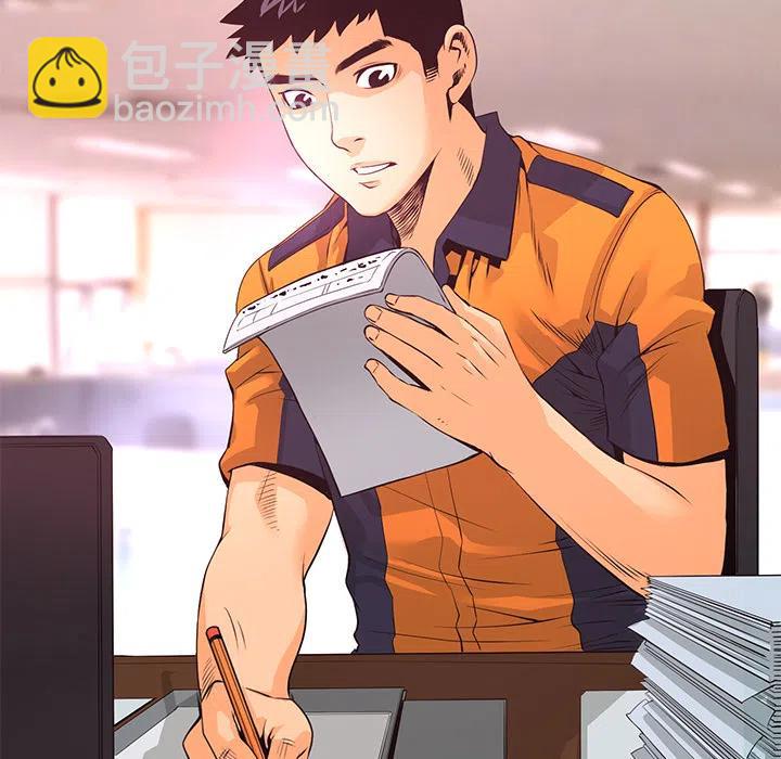 《火神 1》13 第39页