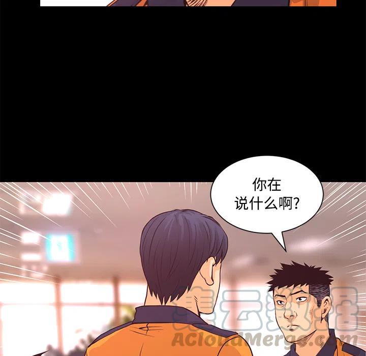 《火神 1》13 第41页