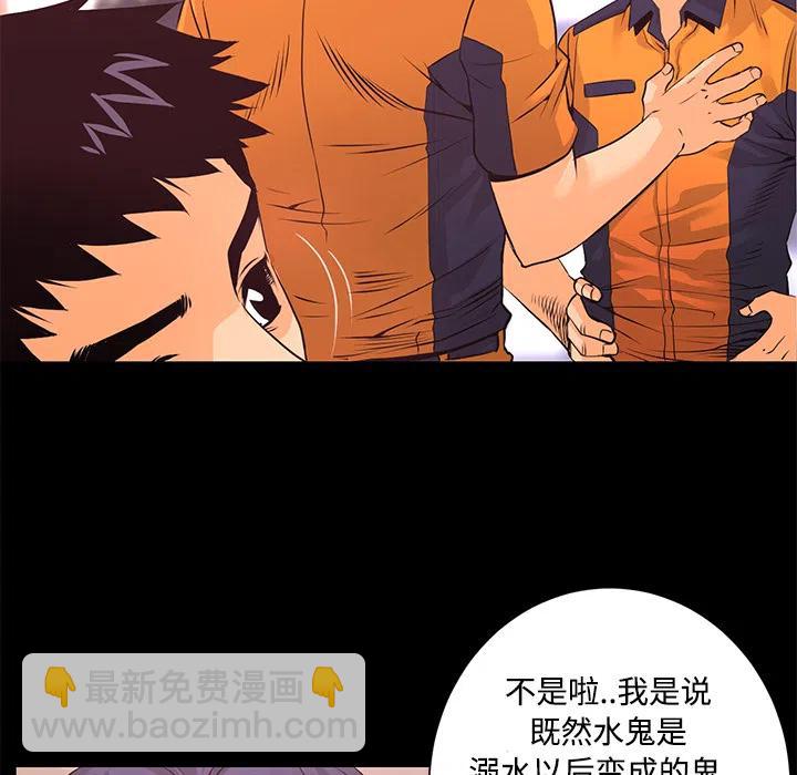 《火神 1》13 第42页