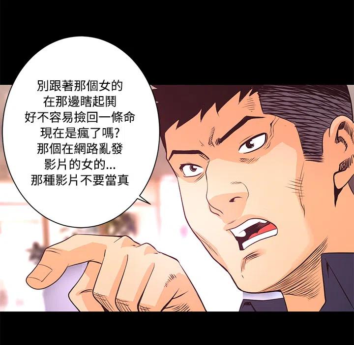 《火神 1》13 第44页