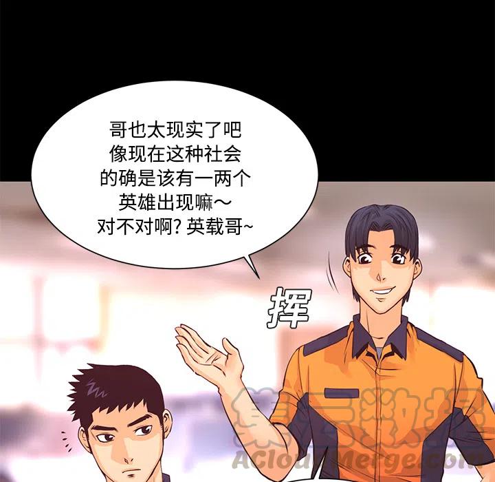 《火神 1》13 第45页