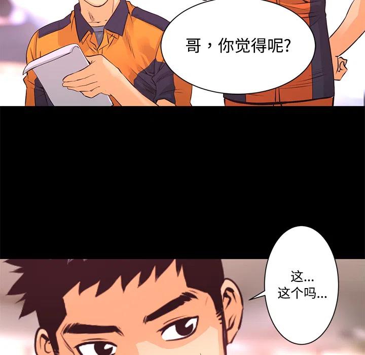 《火神 1》13 第46页
