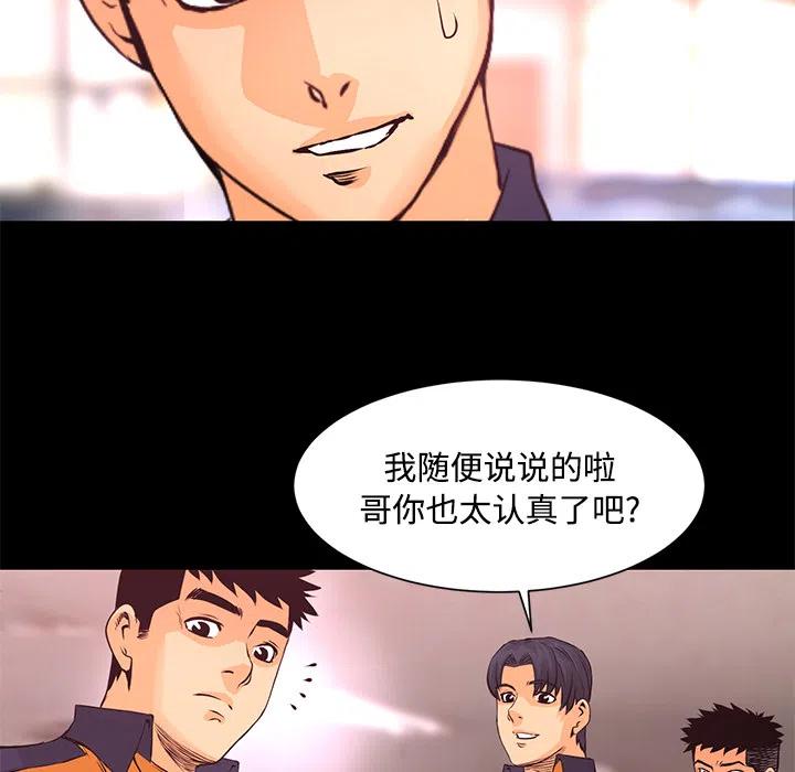 《火神 1》13 第47页