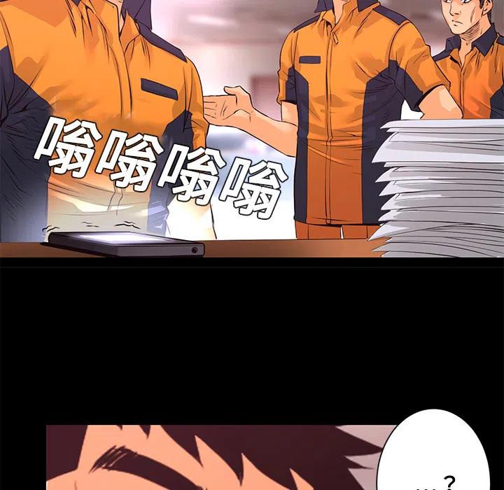 《火神 1》13 第48页