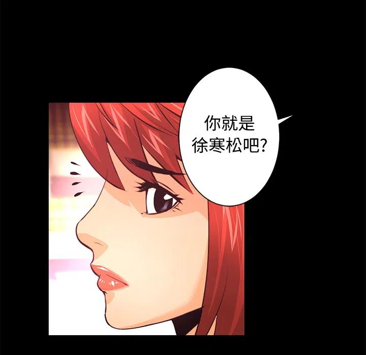 《火神 1》13 第8页