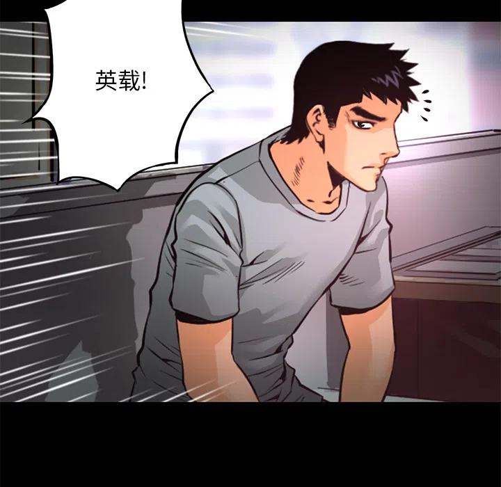 《火神 1》15 第12页