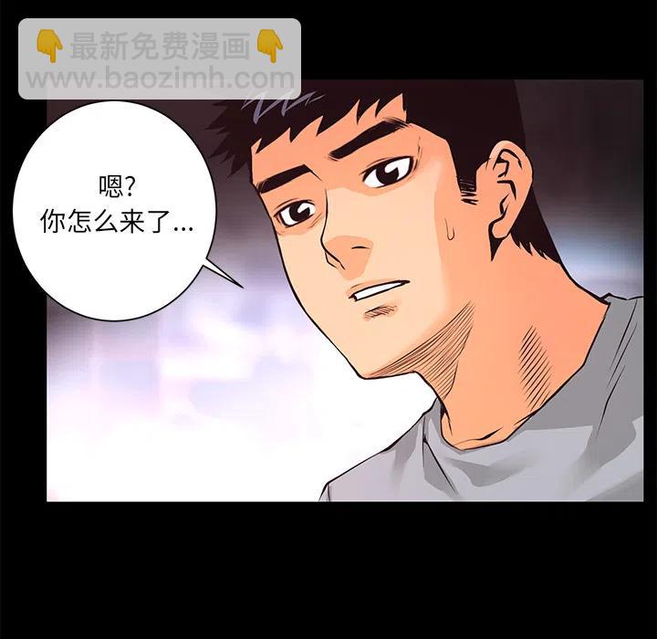 《火神 1》15 第15页
