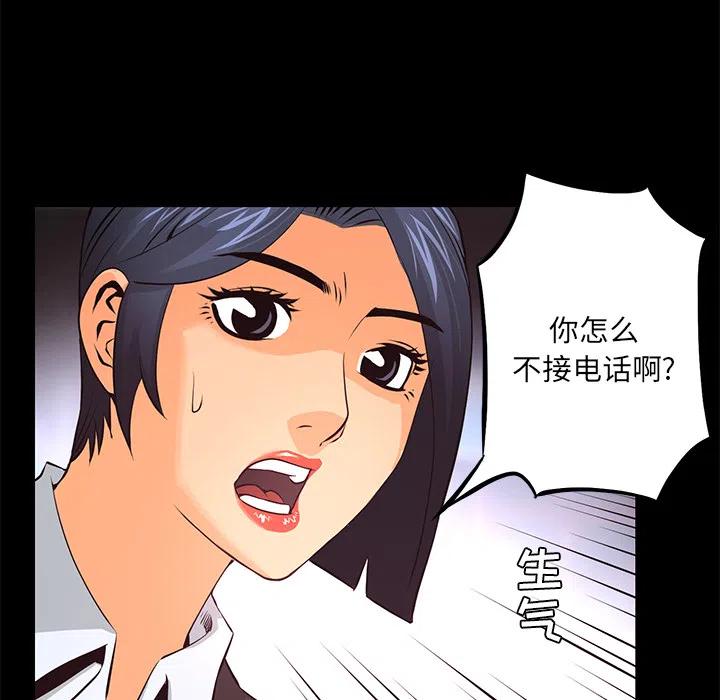 《火神 1》15 第16页