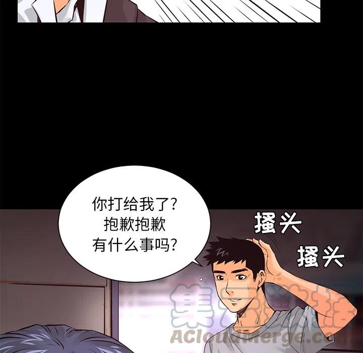 《火神 1》15 第17页